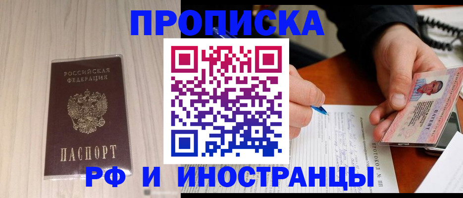 найти адрес прописки в Видном