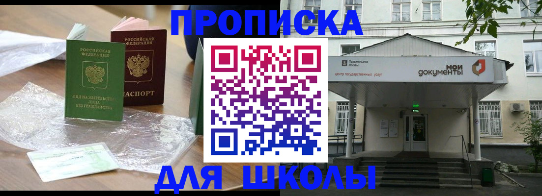 пропишу в квартире в Видном