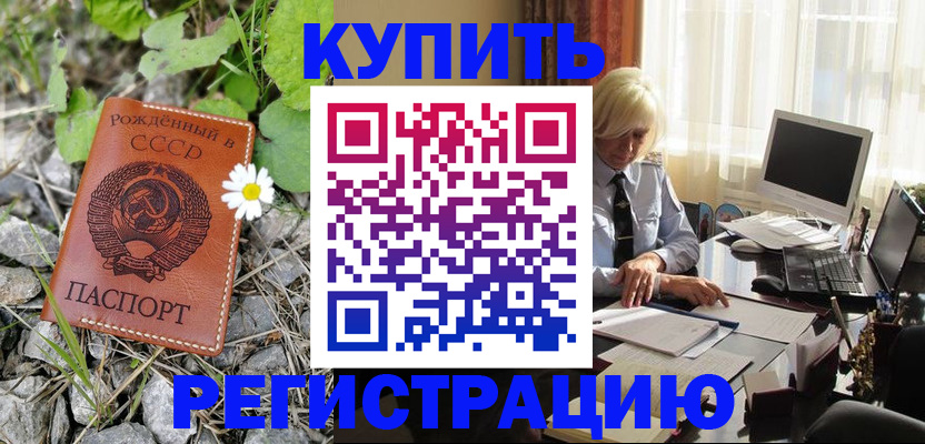 временная регистрация поиск в Видном