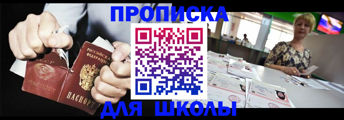 прописка поиск в Видном