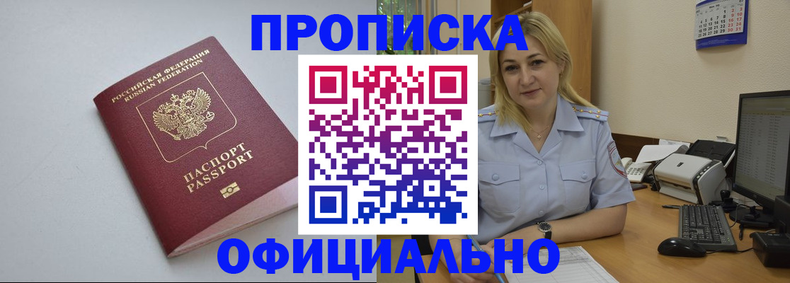 найти адрес прописки в Видном