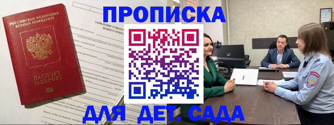 регистрация в Видном