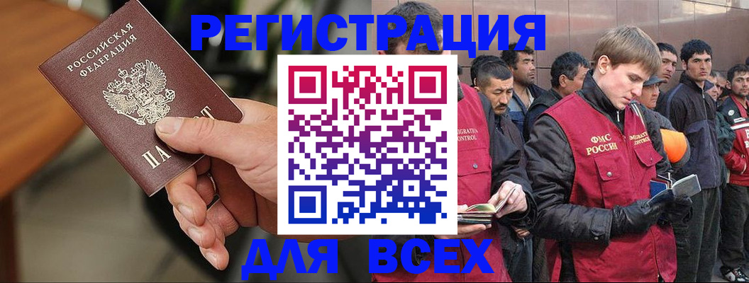 прописка паспорт в Видном