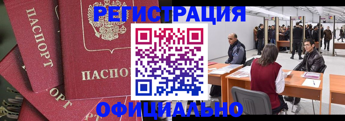 прописка для кредита в Видном