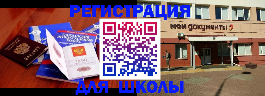прописка в квартире в Видном