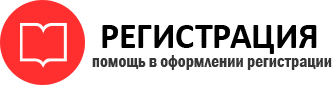 прописка в Видном id120068